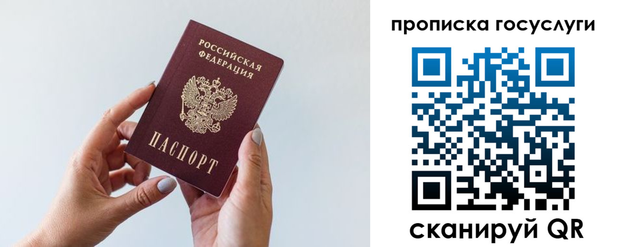 временная регистрация адрес в Норильске