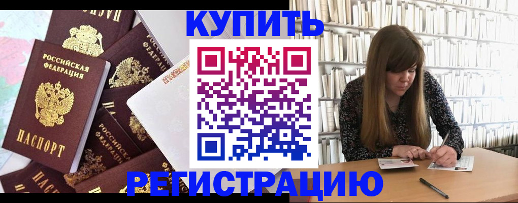 прописка поиск в Норильске
