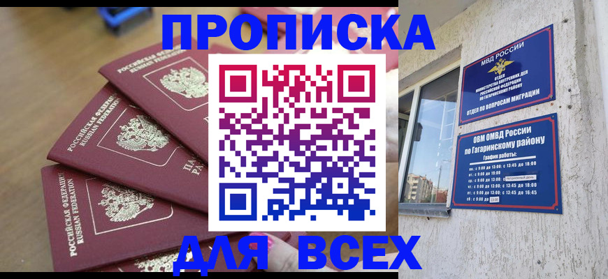 регистрация для дет. сада в Норильске