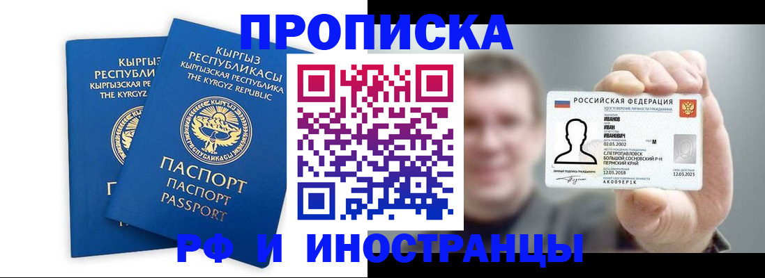 регистрация в Норильске