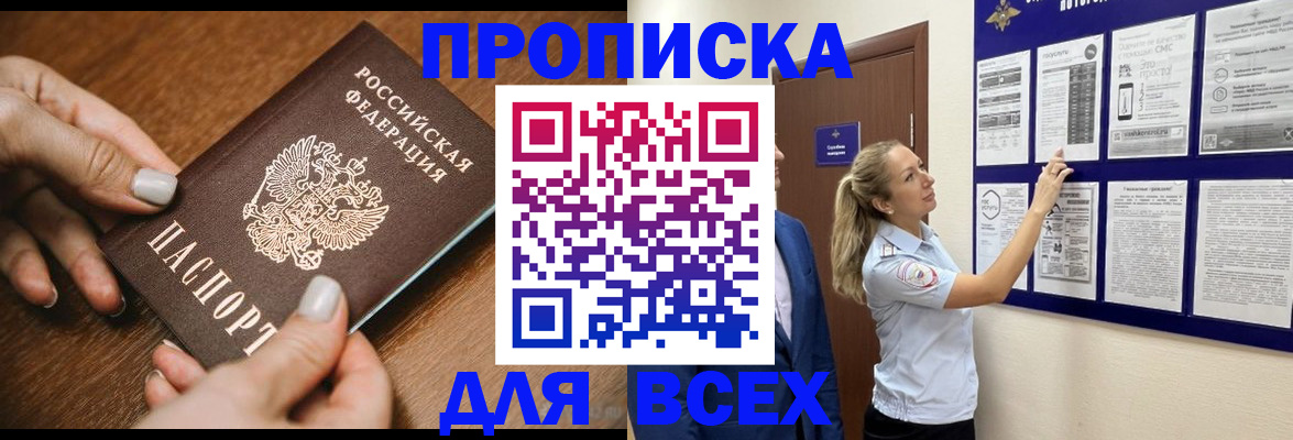 регистрация для школы в Норильске